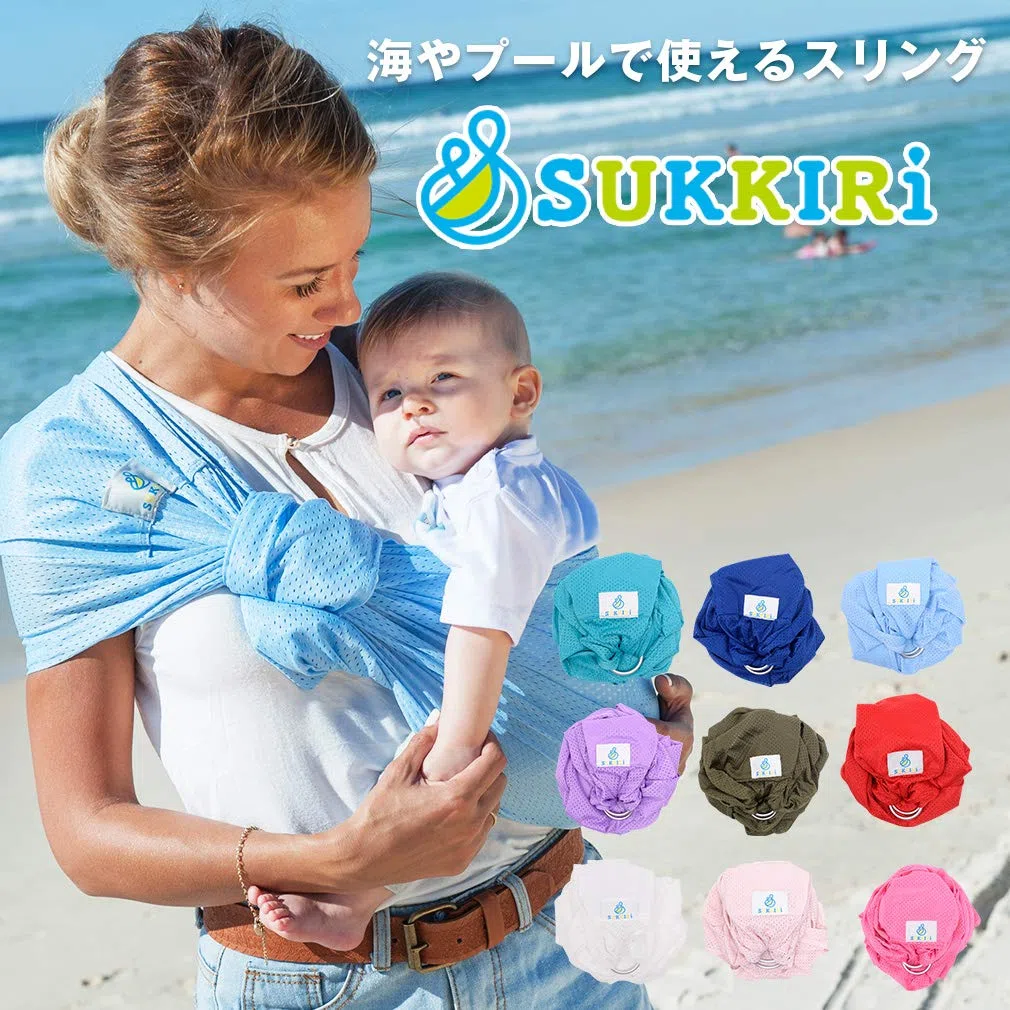 LUCKY Sukkiri Porte Bébé Bleu Ciel